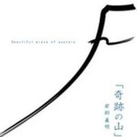 春、来る_岸部真明