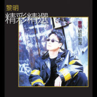 蓝色街灯_黎明