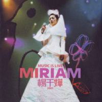 女校男生_杨千嬅,方力申