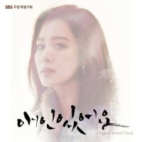 사랑하고 사랑해도_RYU