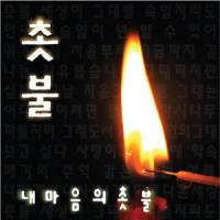 길 - 페이지_V.A.