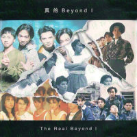 大地_BEYOND