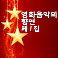 제3의 사나이_V.A.