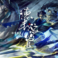 德邦总管_排骨教主