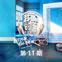 让我欢喜让我忧_周华健,那英