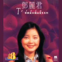 风从那里来_邓丽君