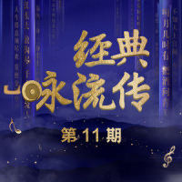 我爱你中国_撒贝宁