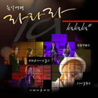 사랑하기 때문에_FTISLAND