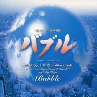 The Dawn of the Era_千住明