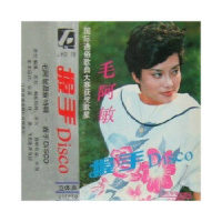 驿_毛阿敏