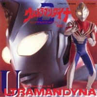 INTERMISSION-March of DYNA-_矢野立美