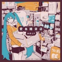 いるか Starlight_镜音连,镜音铃
