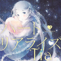 ハートリアライズ_Tia