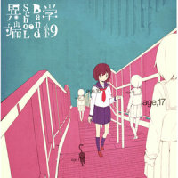 宣誓を君に_镜音铃,やまじ