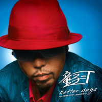 better days feat.加藤ミリヤ、田中ロウマ-Instrumal-_童子-T,加藤ミリヤ,田中ロウマ