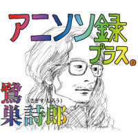 おーい!車屋さん_鹭巣诗郎