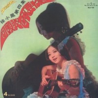 小亲亲_徐小凤