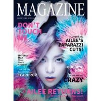 손대지마_Ailee