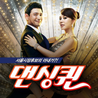 Shining Light(End Credits)_WAX