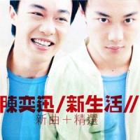 超人的主题曲_陈奕迅