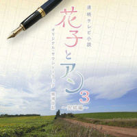A Place to Be_梶浦由记