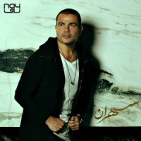 Gamila_Amr Diab,Jana Diab