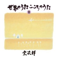 春風_宗次郎