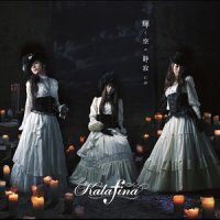 璀璨天空中的寂静_Kalafina