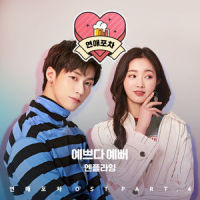 예쁘다 예뻐_N.Flying