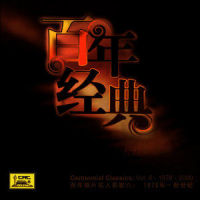 Welcome To the End of Land (Qing Dao Tian Ya Hai Jiao Lai)_Classical Artists