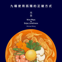 是不是还少了什么_光良