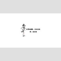 九九柔情【天依唱版】_洛天依