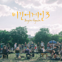고백_적재,김현우
