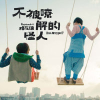 深黑的河_棉花糖