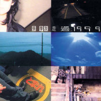 走过1999_张学友