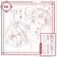 Laughing Under the Clouds - Opening_やまだ豊