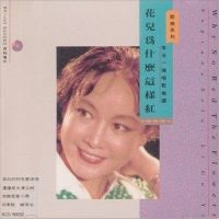 放马山歌_李谷一