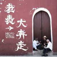 在路上_Vyan,Heyo