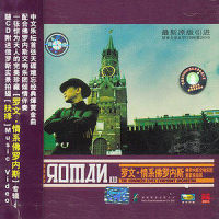 奋斗_罗文