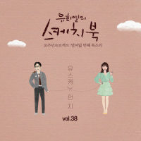눈사람_PUNCH