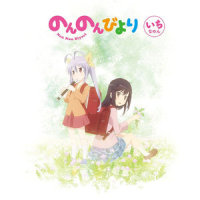 ほんわかハミング_村川梨衣