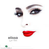 Hob Kol Hayaty_Elissa