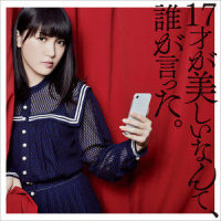 本当のことは言わない_JUNNA