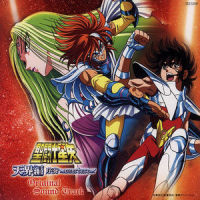 Never -聖闘士星矢のテーマ-_横山菁児