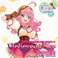 レプリカの森_今井麻美