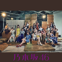風船は生きている_乃木坂46