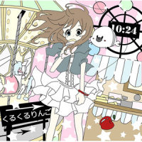 ガジェットチート!_くるりんご