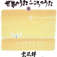 Haidenroslein_宗次郎