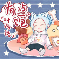 有点饱_叶洛洛