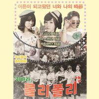 괜찮아요_T-ara